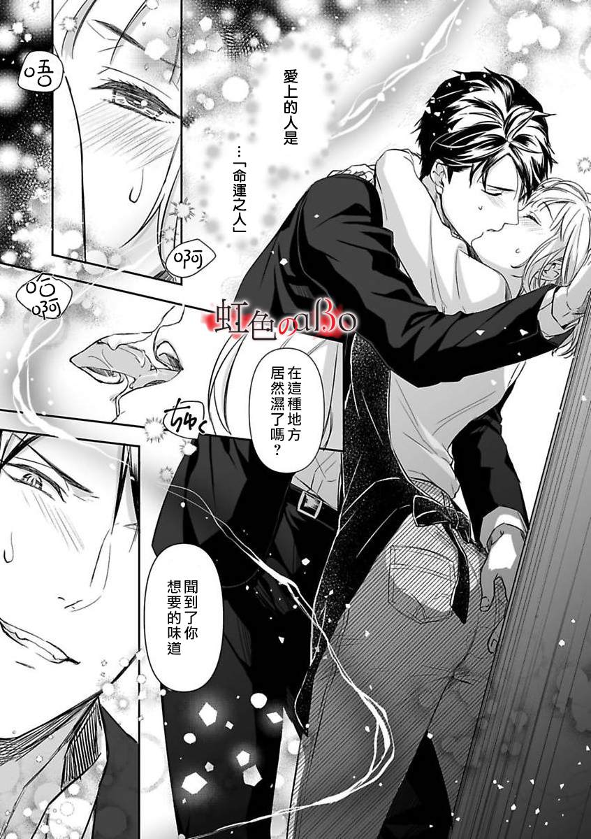 《极道与OMEGA》漫画最新章节第7话免费下拉式在线观看章节第【26】张图片