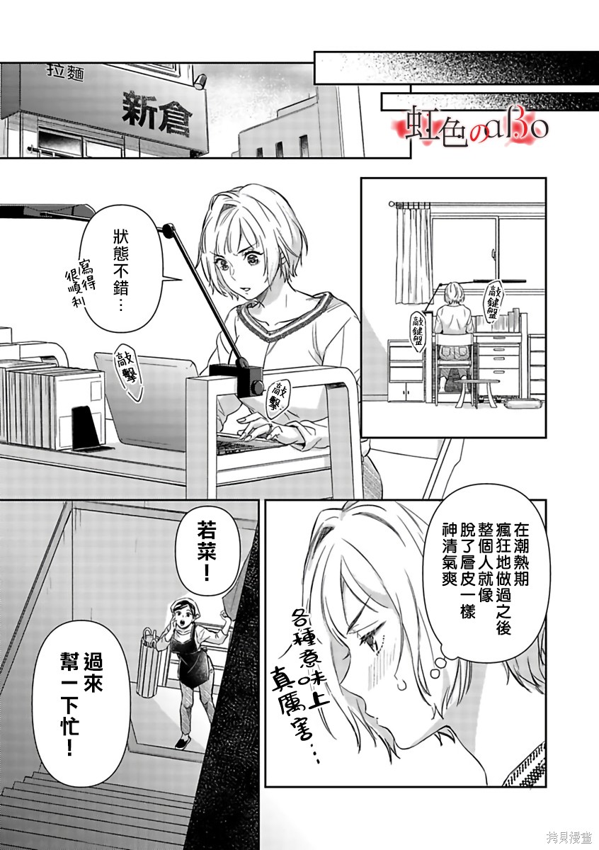 《极道与OMEGA》漫画最新章节第16话免费下拉式在线观看章节第【10】张图片