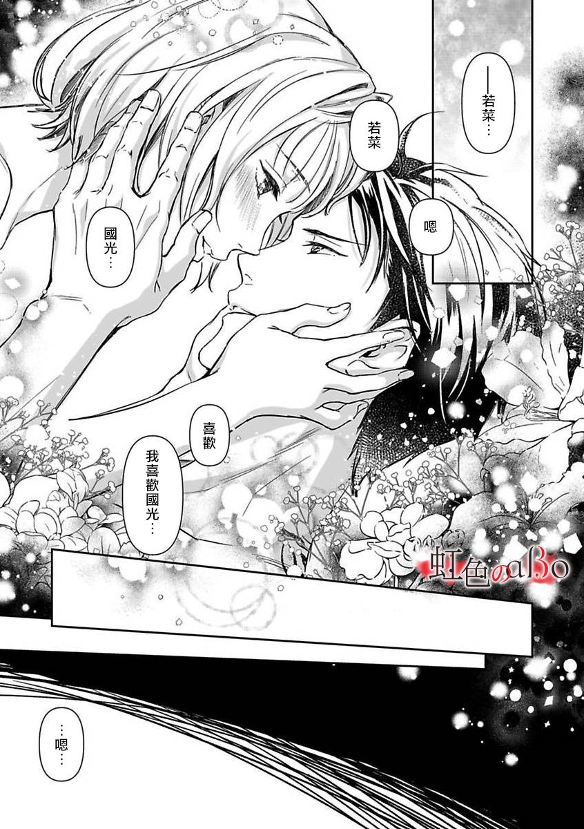 《极道与OMEGA》漫画最新章节第10话免费下拉式在线观看章节第【21】张图片