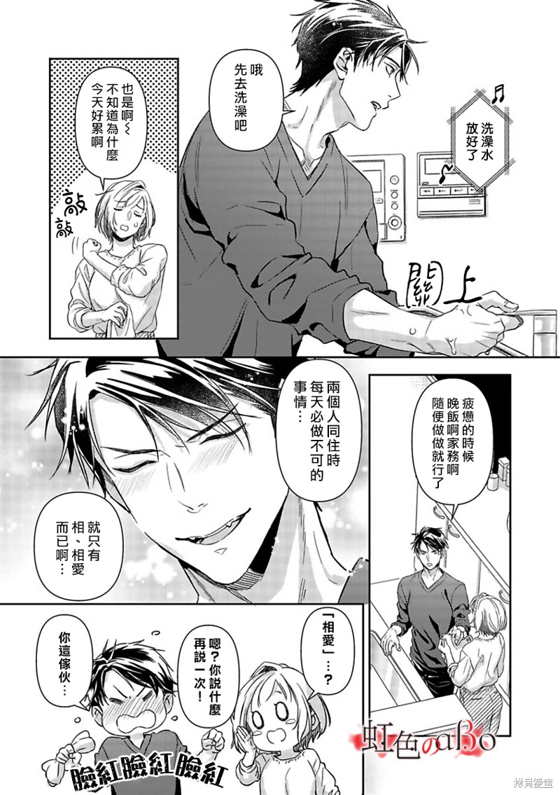 《极道与OMEGA》漫画最新章节第19话免费下拉式在线观看章节第【11】张图片