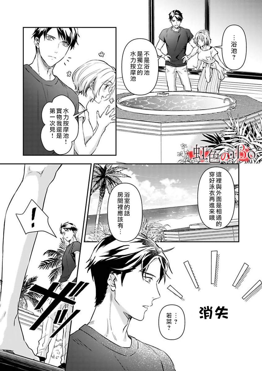 《极道与OMEGA》漫画最新章节第11话免费下拉式在线观看章节第【16】张图片