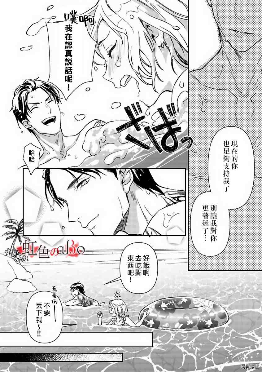 《极道与OMEGA》漫画最新章节第14话免费下拉式在线观看章节第【19】张图片