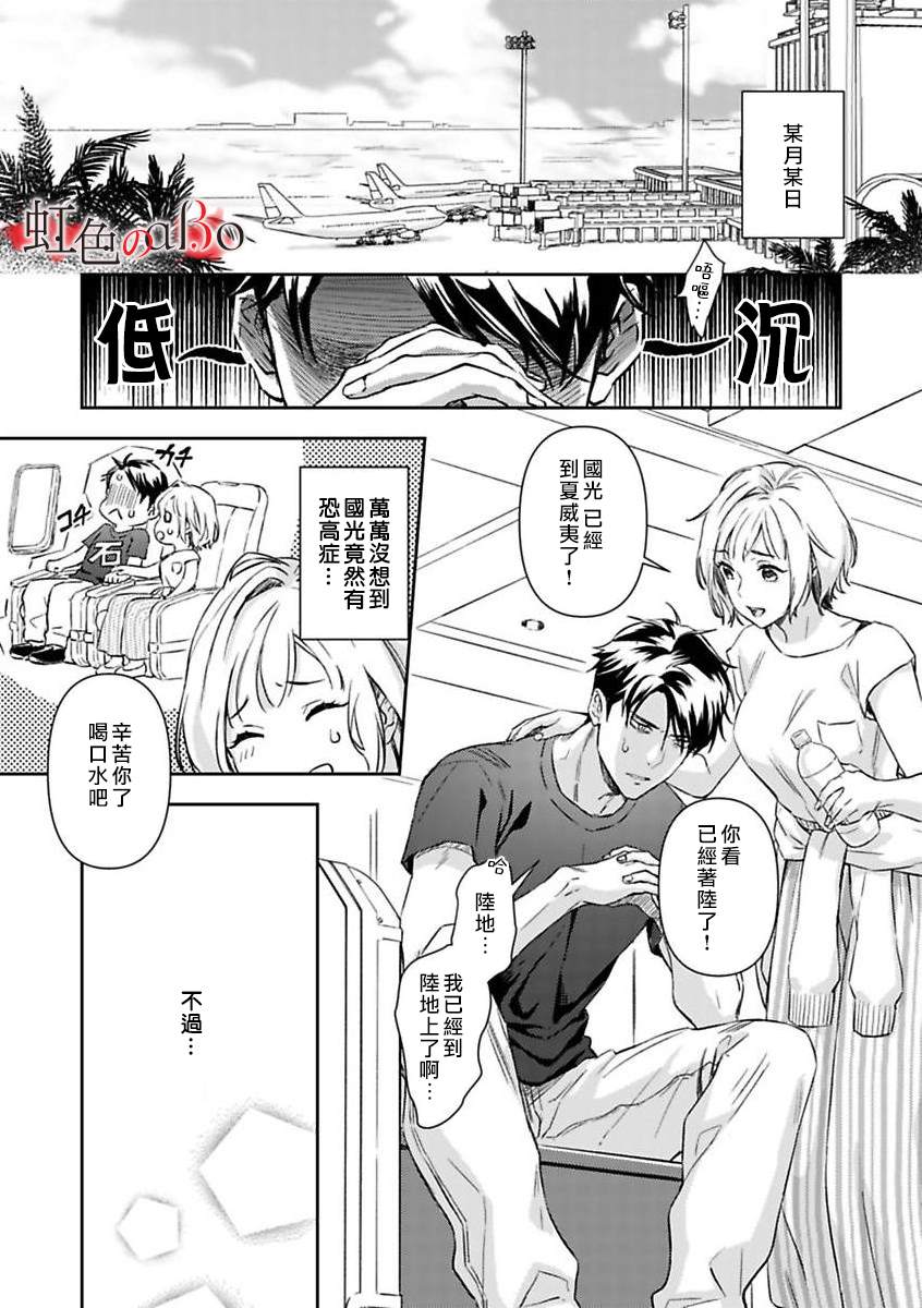 《极道与OMEGA》漫画最新章节第11话免费下拉式在线观看章节第【12】张图片