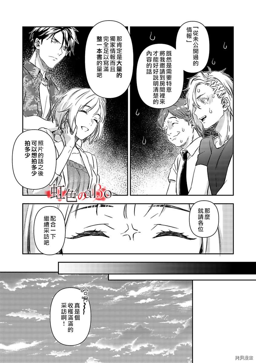 《极道与OMEGA》漫画最新章节第13话免费下拉式在线观看章节第【19】张图片