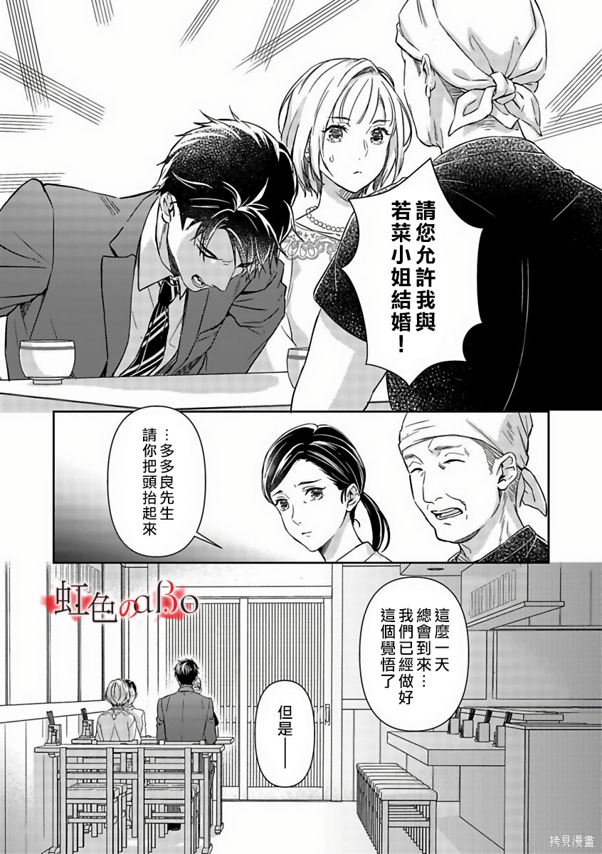 《极道与OMEGA》漫画最新章节第15话免费下拉式在线观看章节第【11】张图片