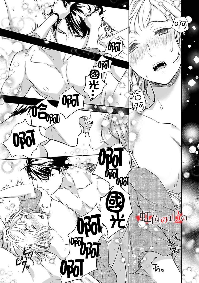 《极道与OMEGA》漫画最新章节第6话免费下拉式在线观看章节第【25】张图片