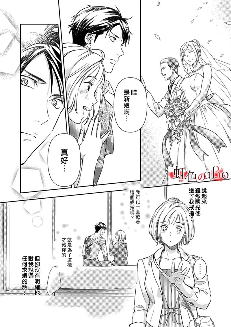 《极道与OMEGA》漫画最新章节第12话免费下拉式在线观看章节第【12】张图片