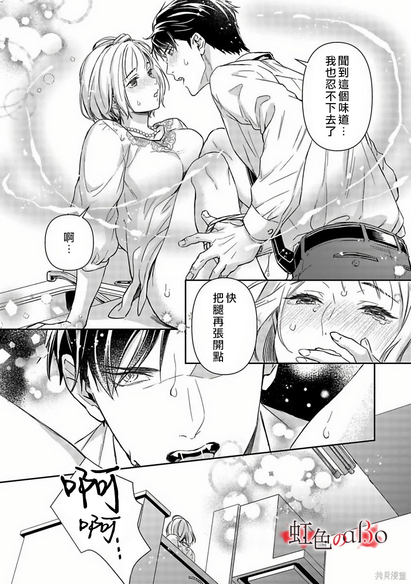 《极道与OMEGA》漫画最新章节第15话免费下拉式在线观看章节第【27】张图片