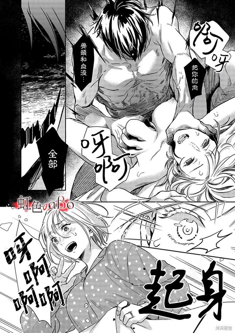 《极道与OMEGA》漫画最新章节第19话免费下拉式在线观看章节第【18】张图片