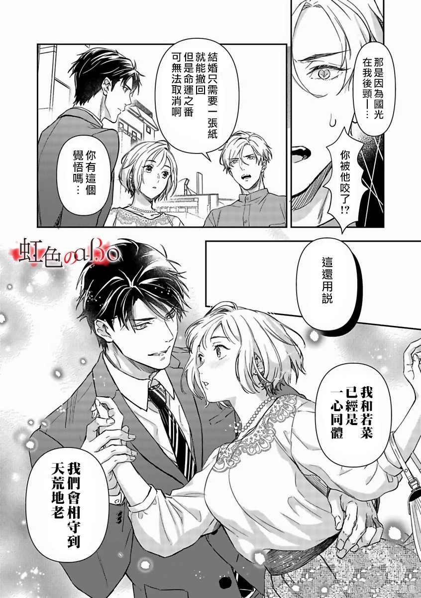 《极道与OMEGA》漫画最新章节第15话免费下拉式在线观看章节第【19】张图片