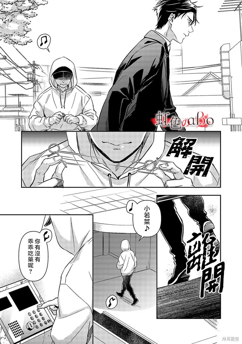 《极道与OMEGA》漫画最新章节第19话免费下拉式在线观看章节第【23】张图片