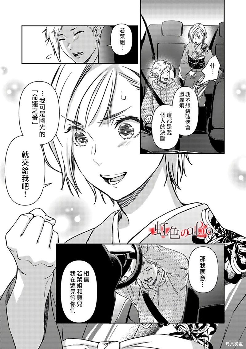 《极道与OMEGA》漫画最新章节第17话免费下拉式在线观看章节第【7】张图片