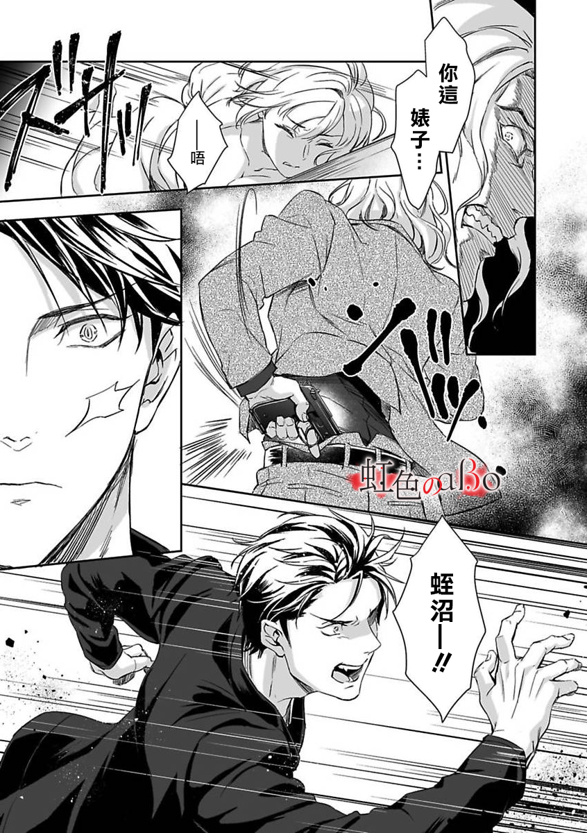 《极道与OMEGA》漫画最新章节第9话免费下拉式在线观看章节第【21】张图片