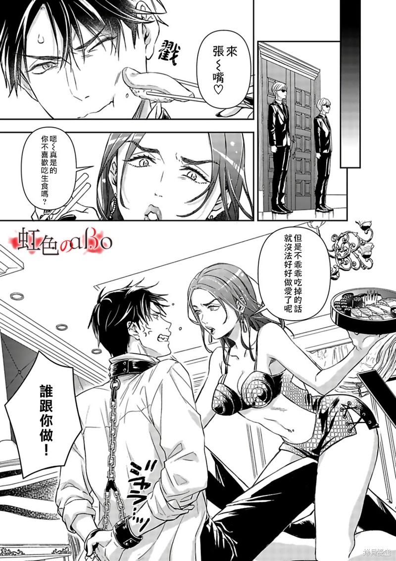 《极道与OMEGA》漫画最新章节第17话免费下拉式在线观看章节第【9】张图片