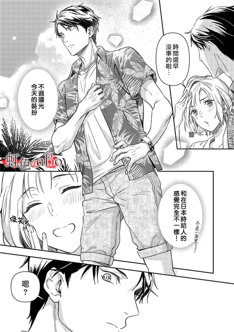 《极道与OMEGA》漫画最新章节第12话免费下拉式在线观看章节第【10】张图片