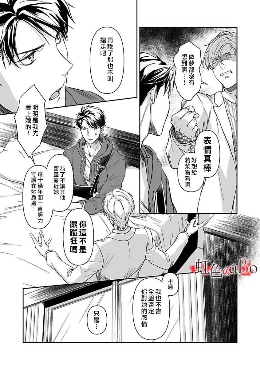 《极道与OMEGA》漫画最新章节第10话免费下拉式在线观看章节第【7】张图片