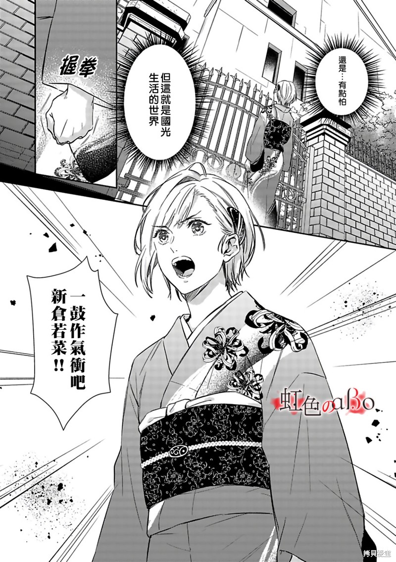 《极道与OMEGA》漫画最新章节第17话免费下拉式在线观看章节第【8】张图片