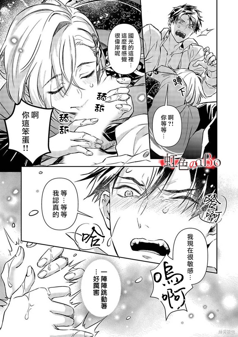 《极道与OMEGA》漫画最新章节第18话免费下拉式在线观看章节第【7】张图片