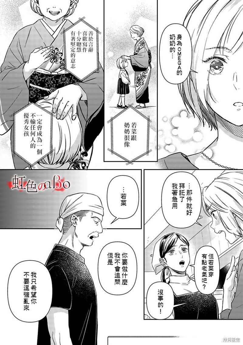 《极道与OMEGA》漫画最新章节第17话免费下拉式在线观看章节第【5】张图片