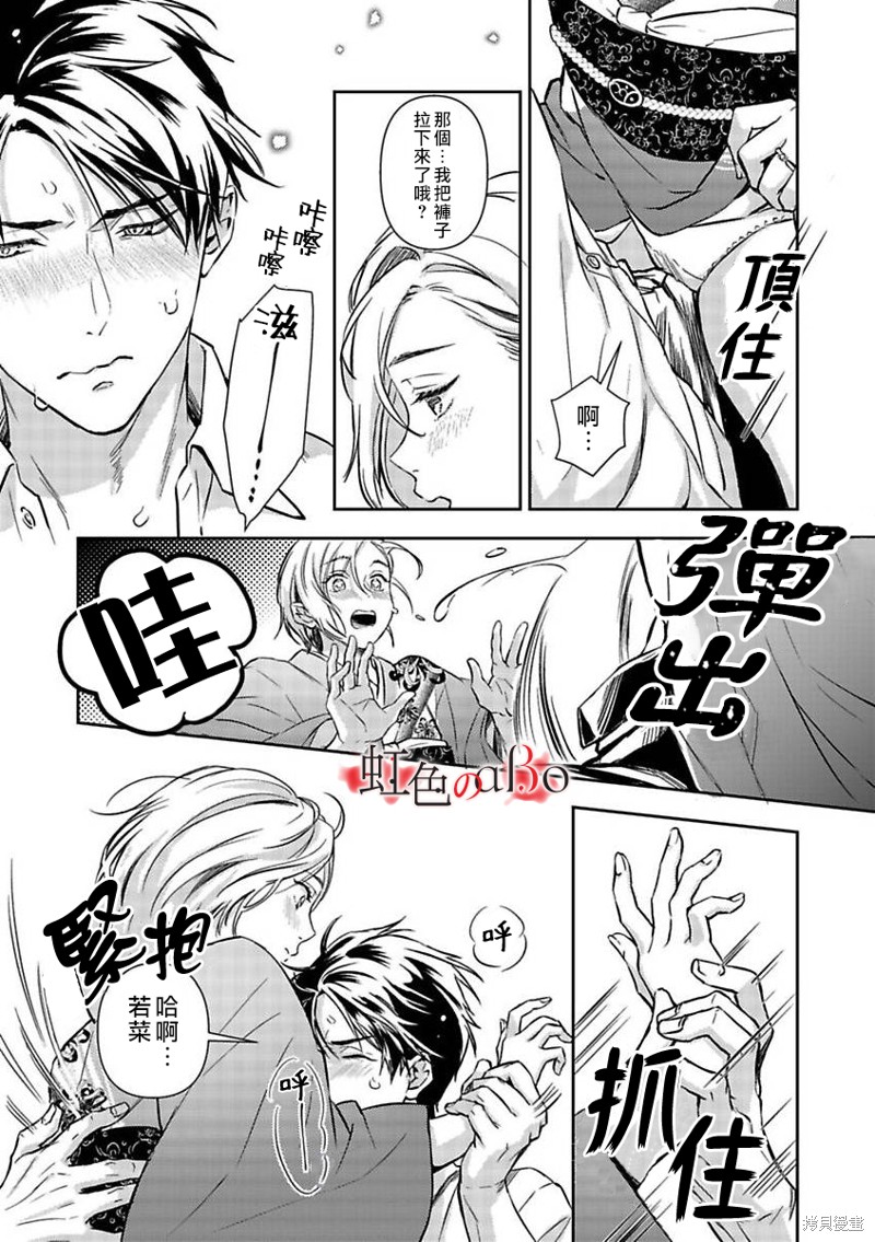 《极道与OMEGA》漫画最新章节第18话免费下拉式在线观看章节第【4】张图片