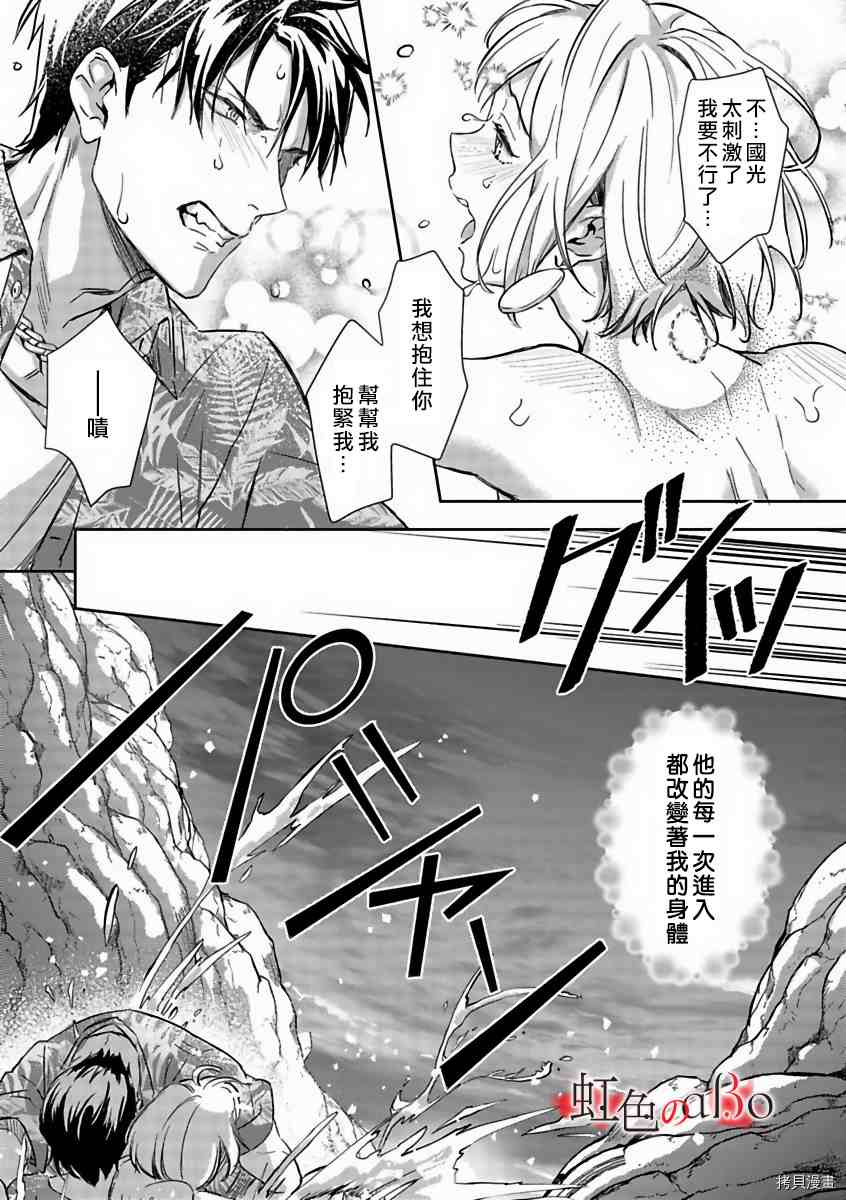 《极道与OMEGA》漫画最新章节第14话免费下拉式在线观看章节第【8】张图片