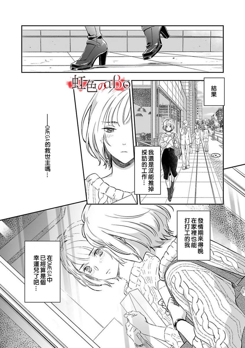 《极道与OMEGA》漫画最新章节第4话免费下拉式在线观看章节第【18】张图片