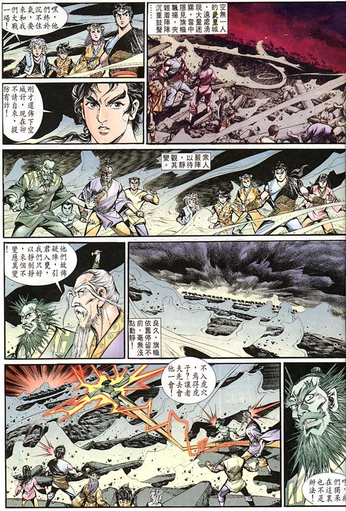 《天子传奇1》漫画最新章节第142回免费下拉式在线观看章节第【13】张图片