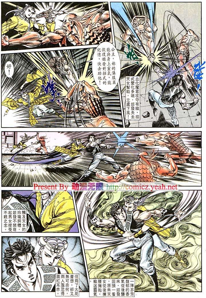 《天子传奇1》漫画最新章节第117回免费下拉式在线观看章节第【16】张图片