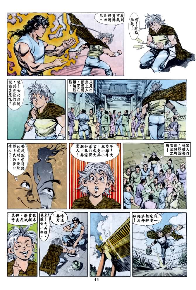 《天子传奇1》漫画最新章节第30回免费下拉式在线观看章节第【10】张图片