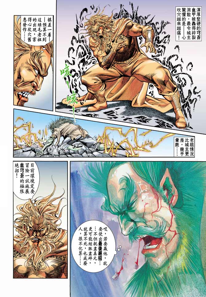 《天子传奇1》漫画最新章节第65回免费下拉式在线观看章节第【28】张图片