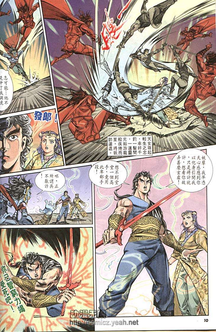 《天子传奇1》漫画最新章节第156回免费下拉式在线观看章节第【10】张图片