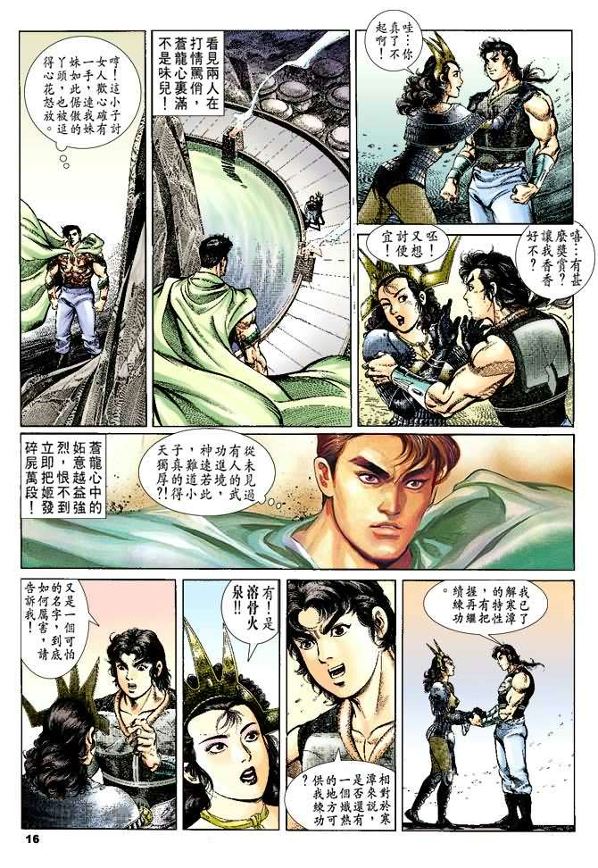 《天子传奇1》漫画最新章节第39回免费下拉式在线观看章节第【15】张图片