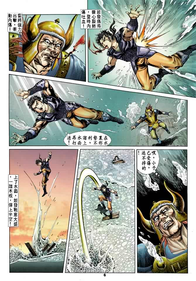 《天子传奇1》漫画最新章节第18回免费下拉式在线观看章节第【5】张图片