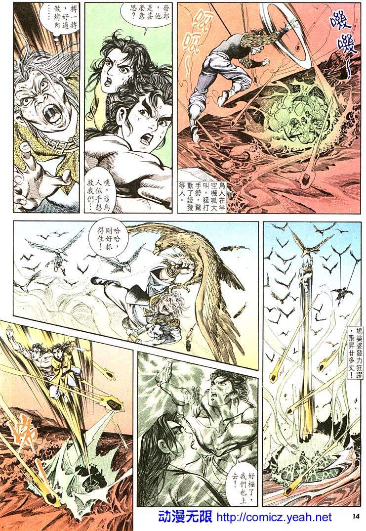 《天子传奇1》漫画最新章节第105回免费下拉式在线观看章节第【14】张图片