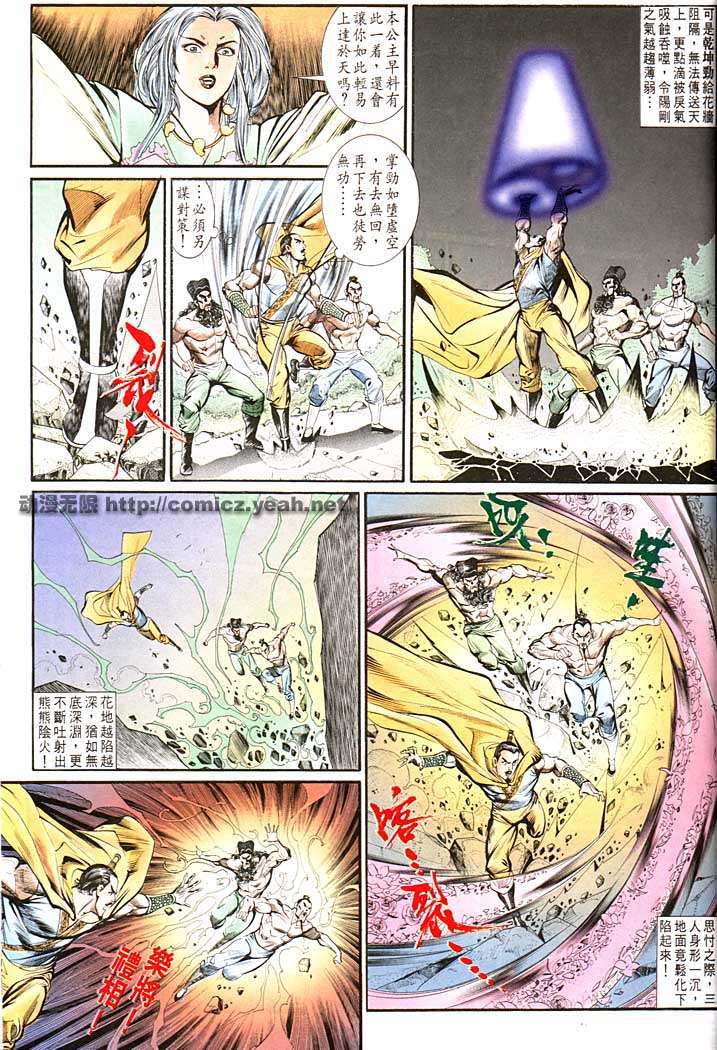 《天子传奇1》漫画最新章节第139回免费下拉式在线观看章节第【25】张图片