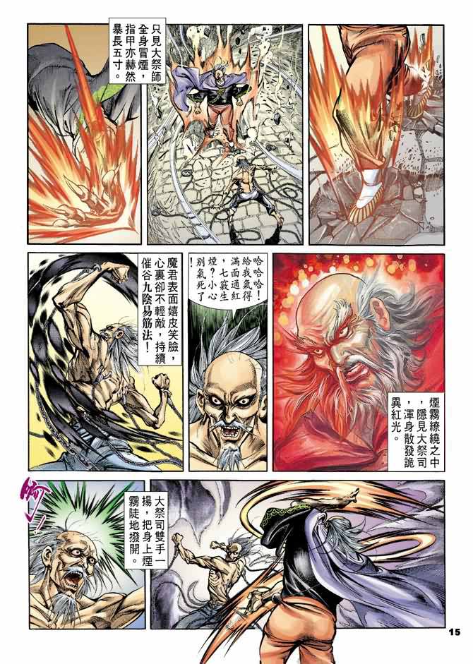 《天子传奇1》漫画最新章节第31回免费下拉式在线观看章节第【14】张图片