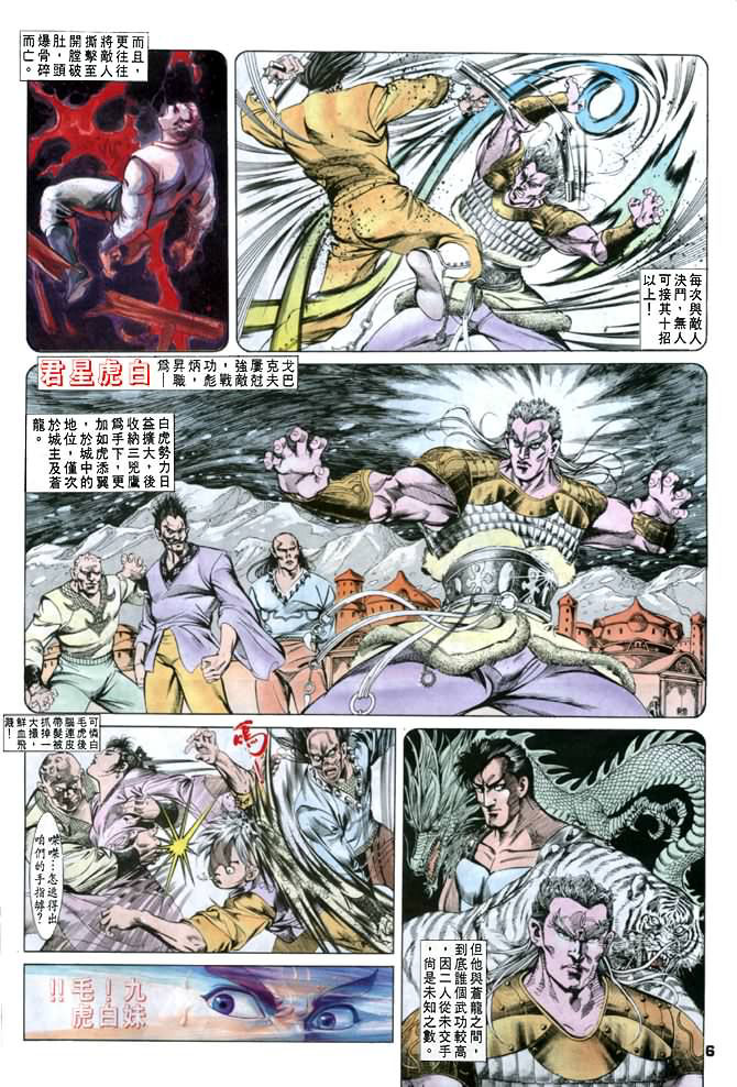 《天子传奇1》漫画最新章节第34回免费下拉式在线观看章节第【5】张图片