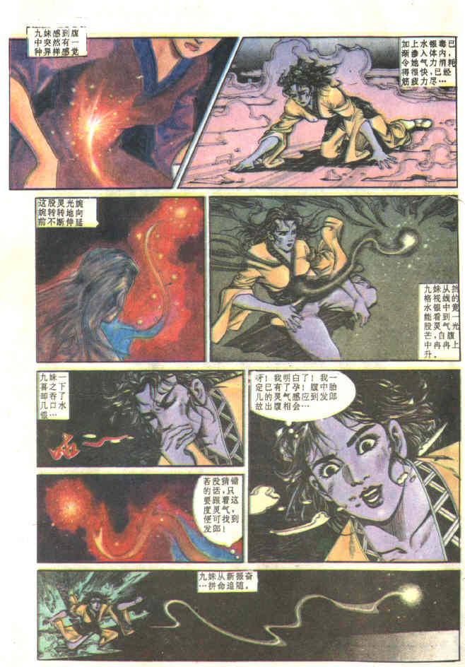 《天子传奇1》漫画最新章节第81回免费下拉式在线观看章节第【31】张图片