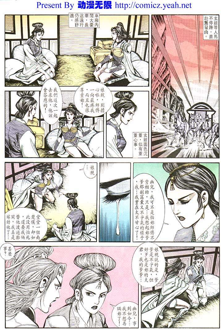 《天子传奇1》漫画最新章节第109回免费下拉式在线观看章节第【25】张图片