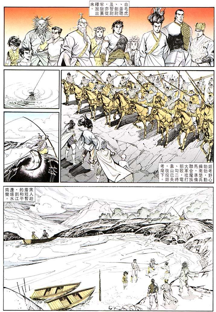 《天子传奇1》漫画最新章节第132回免费下拉式在线观看章节第【24】张图片