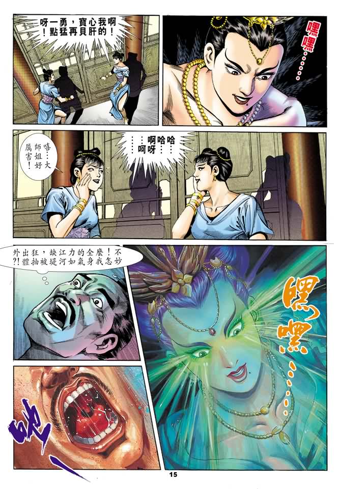 《天子传奇1》漫画最新章节第25回免费下拉式在线观看章节第【14】张图片