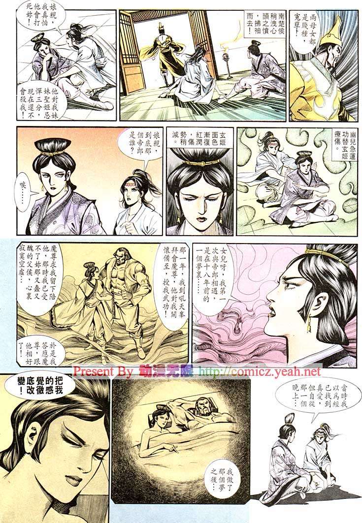 《天子传奇1》漫画最新章节第127回免费下拉式在线观看章节第【15】张图片