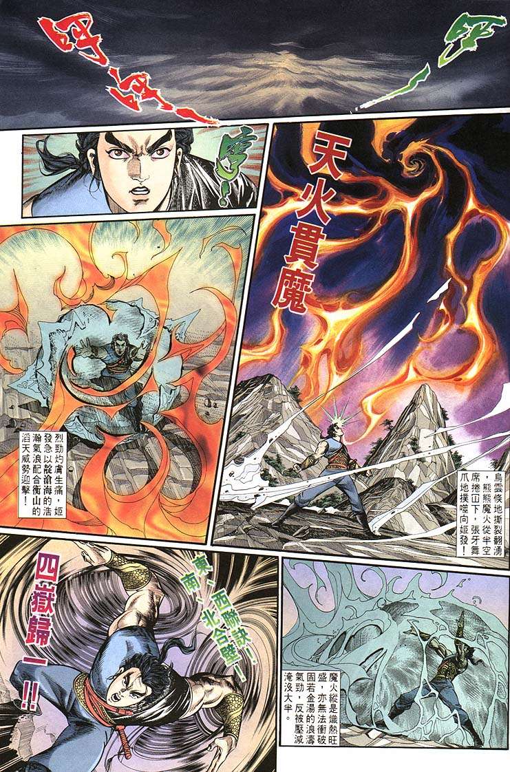 《天子传奇1》漫画最新章节第160回免费下拉式在线观看章节第【11】张图片