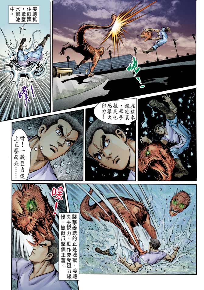 《天子传奇1》漫画最新章节第80回免费下拉式在线观看章节第【27】张图片