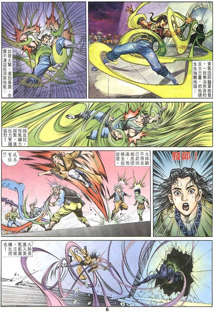 《天子传奇1》漫画最新章节第96回免费下拉式在线观看章节第【6】张图片