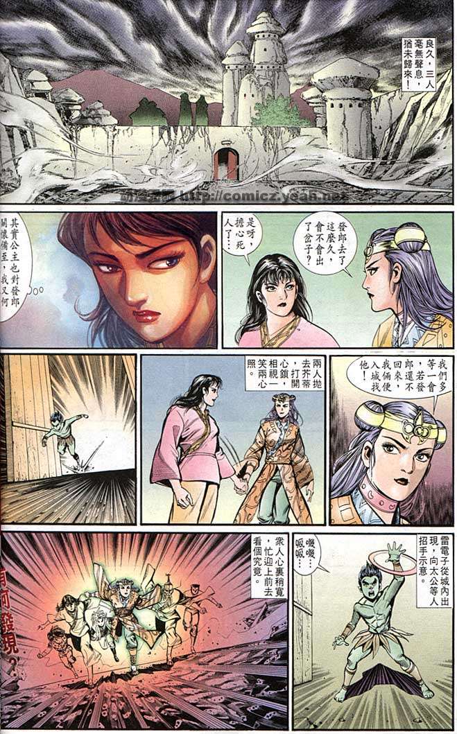 《天子传奇1》漫画最新章节第141回免费下拉式在线观看章节第【30】张图片