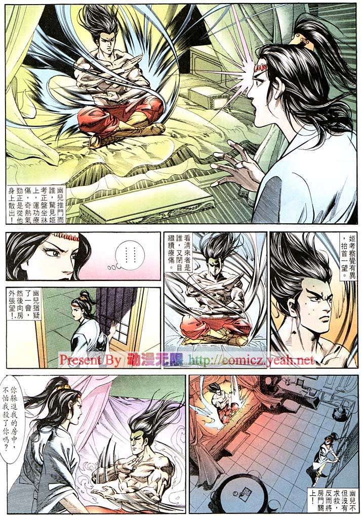 《天子传奇1》漫画最新章节第127回免费下拉式在线观看章节第【30】张图片