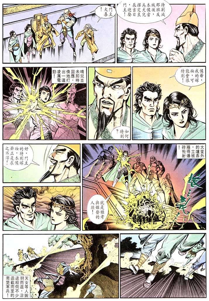 《天子传奇1》漫画最新章节第127回免费下拉式在线观看章节第【22】张图片