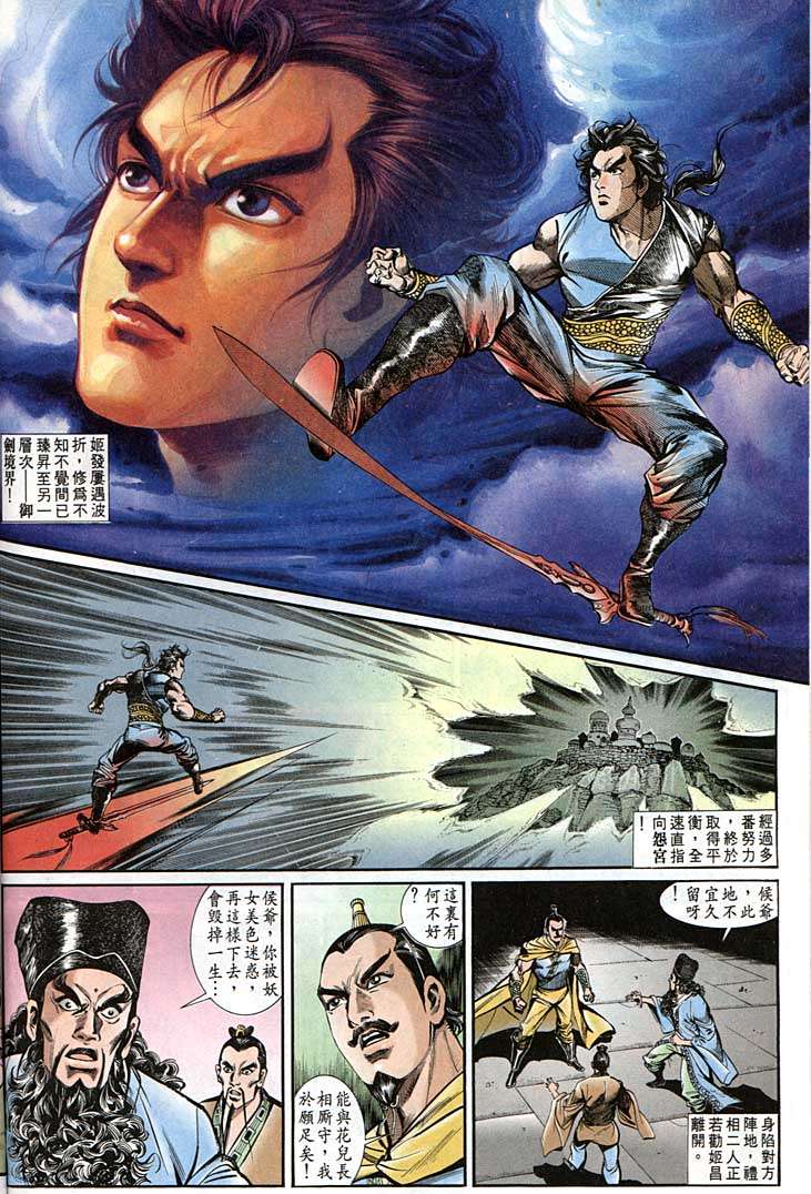 《天子传奇1》漫画最新章节第142回免费下拉式在线观看章节第【26】张图片