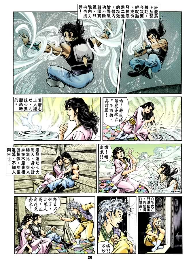 《天子传奇1》漫画最新章节第34回免费下拉式在线观看章节第【19】张图片